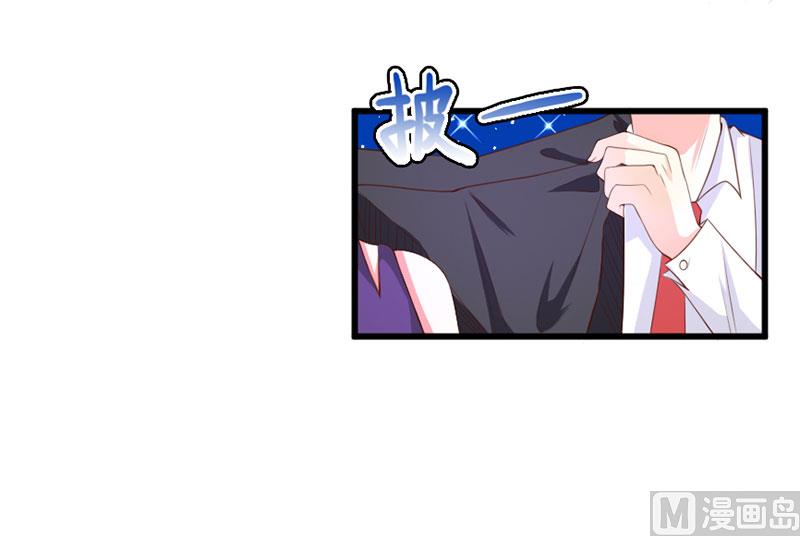 《面具娇妻》第三十九话怀疑 第24页