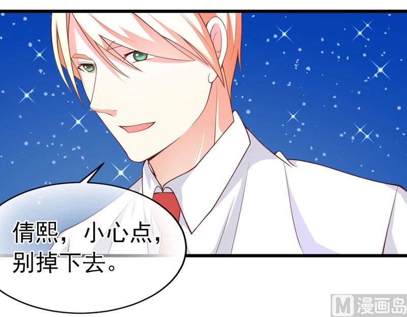 《面具娇妻》第三十九话怀疑 第25页