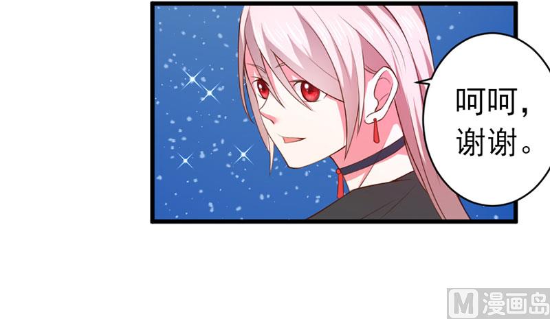 《面具娇妻》第三十九话怀疑 第26页