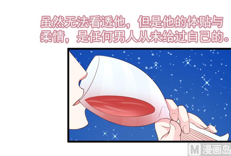 《面具娇妻》第三十九话怀疑 第28页