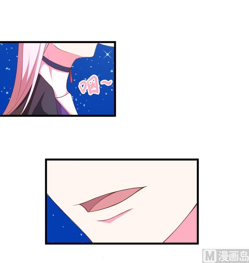 《面具娇妻》第三十九话怀疑 第29页