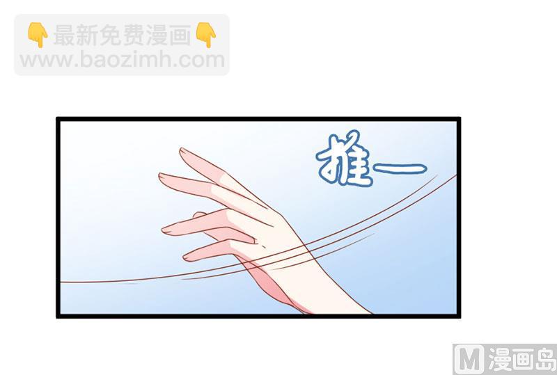 《面具娇妻》第三十九话怀疑 第2页