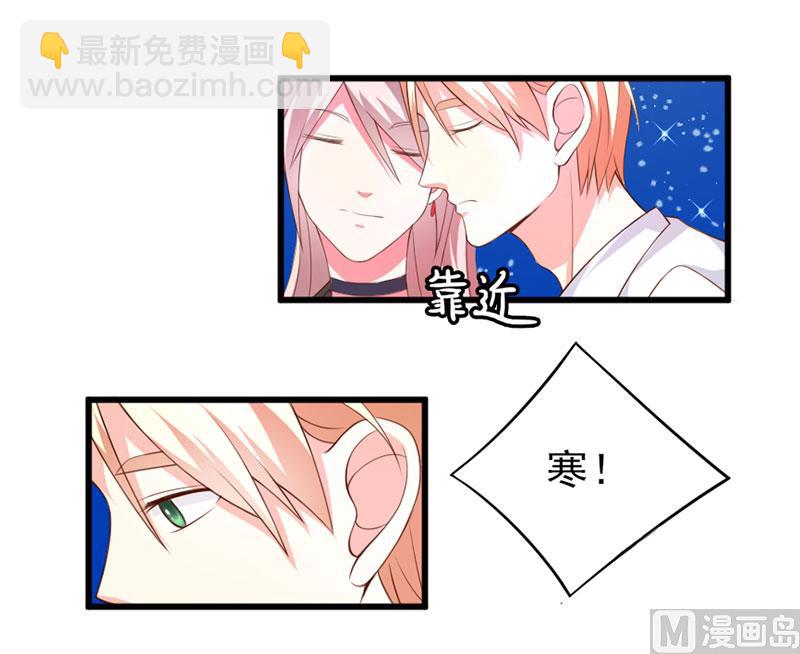 《面具娇妻》第三十九话怀疑 第31页