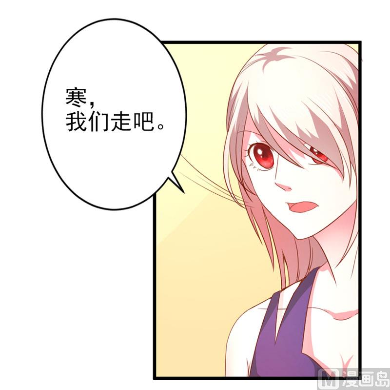 《面具娇妻》第三十九话怀疑 第3页