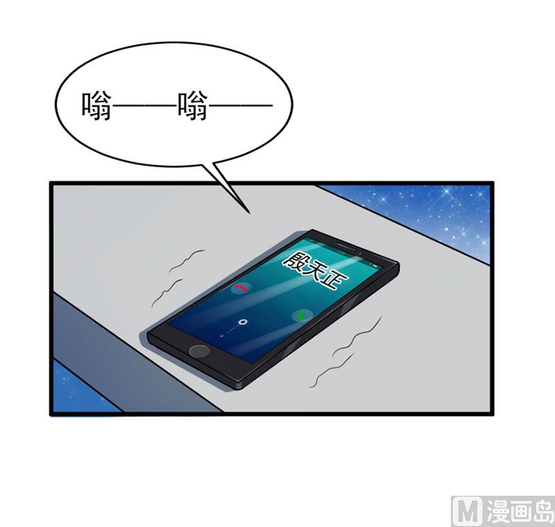 《面具娇妻》第三十九话怀疑 第42页