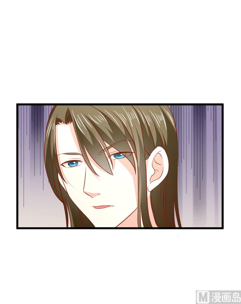 《面具娇妻》第三十九话怀疑 第8页