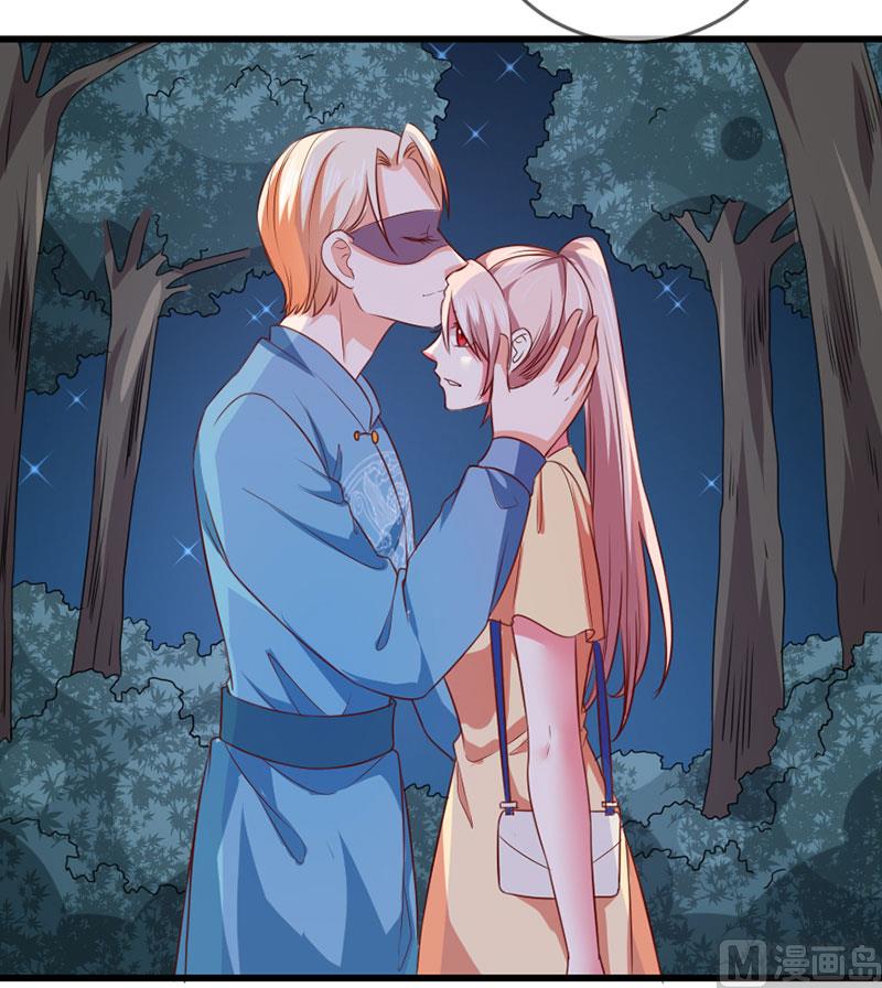 《面具娇妻》第四十话猜猜我是谁 第16页