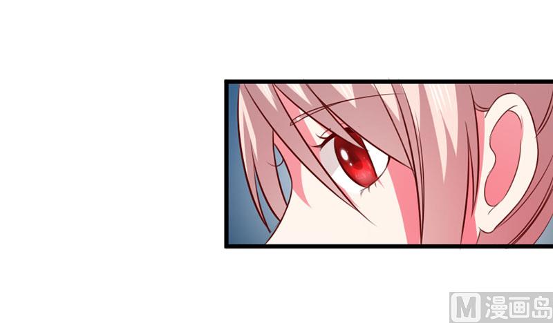 《面具娇妻》第四十话猜猜我是谁 第17页