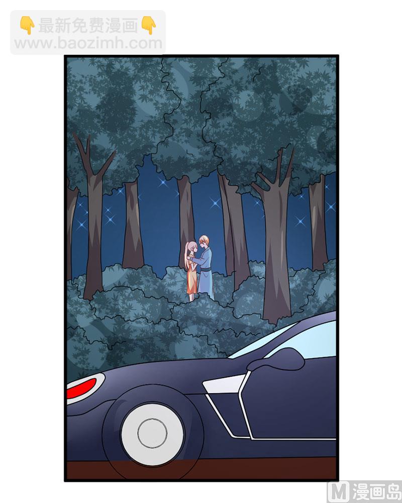 《面具娇妻》第四十话猜猜我是谁 第19页