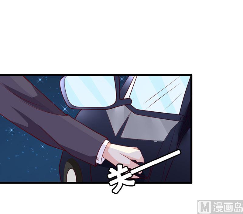 《面具娇妻》第四十话猜猜我是谁 第22页