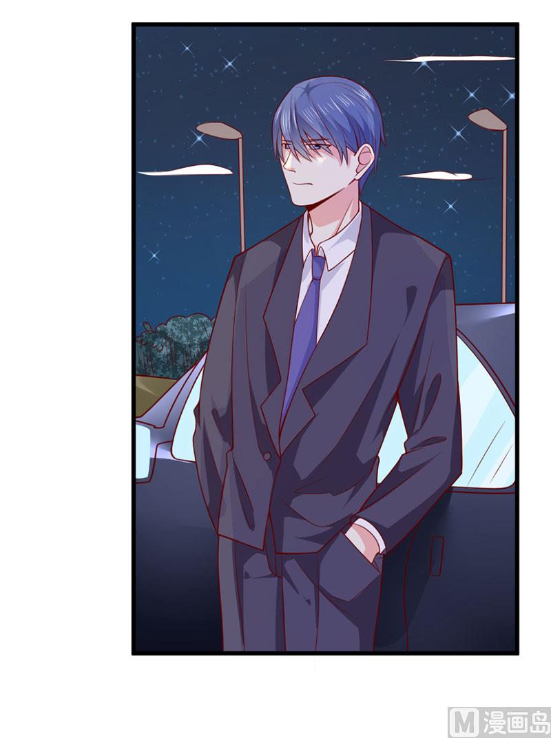 《面具娇妻》第四十话猜猜我是谁 第23页