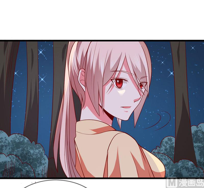 《面具娇妻》第四十话猜猜我是谁 第26页