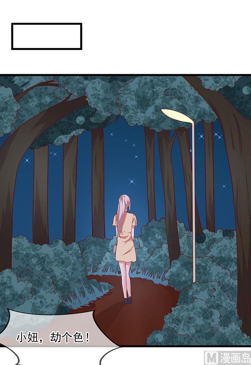 《面具娇妻》第四十话猜猜我是谁 第2页