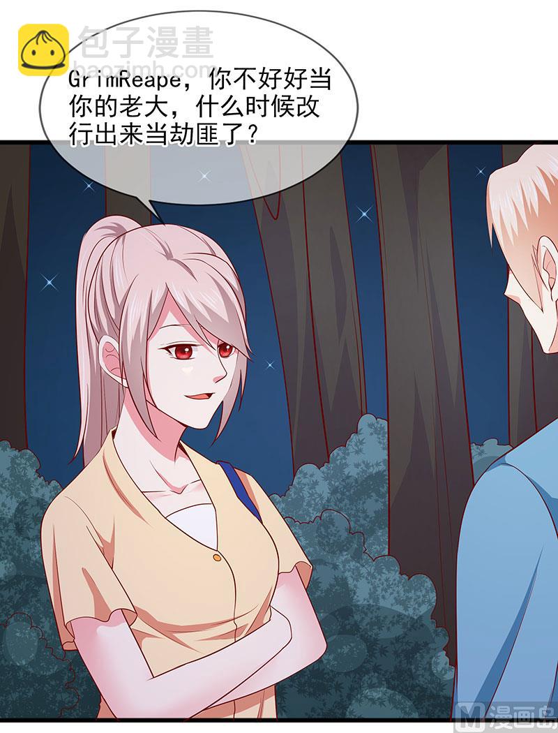 《面具娇妻》第四十话猜猜我是谁 第7页