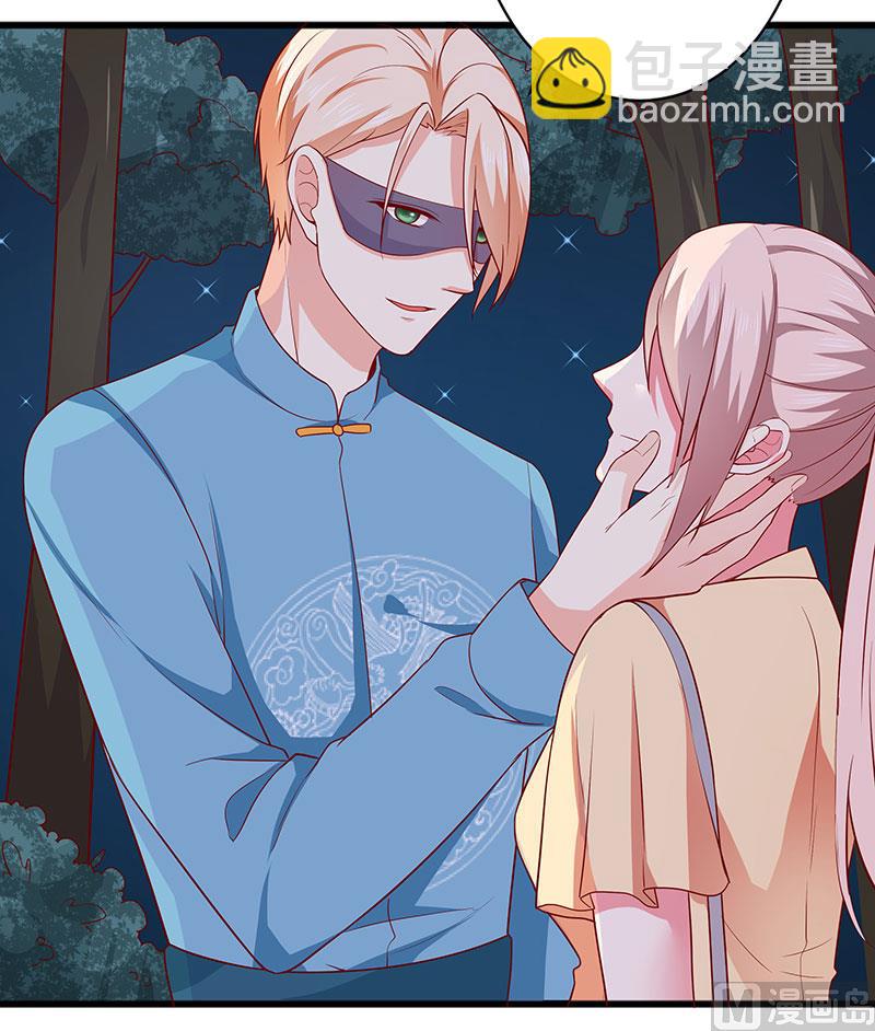 《面具娇妻》第四十话猜猜我是谁 第9页