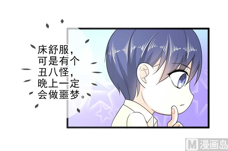 《面具娇妻》第四十四话父亲的反对 第10页