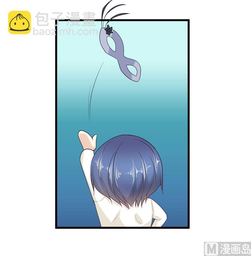 《面具娇妻》第四十四话父亲的反对 第13页