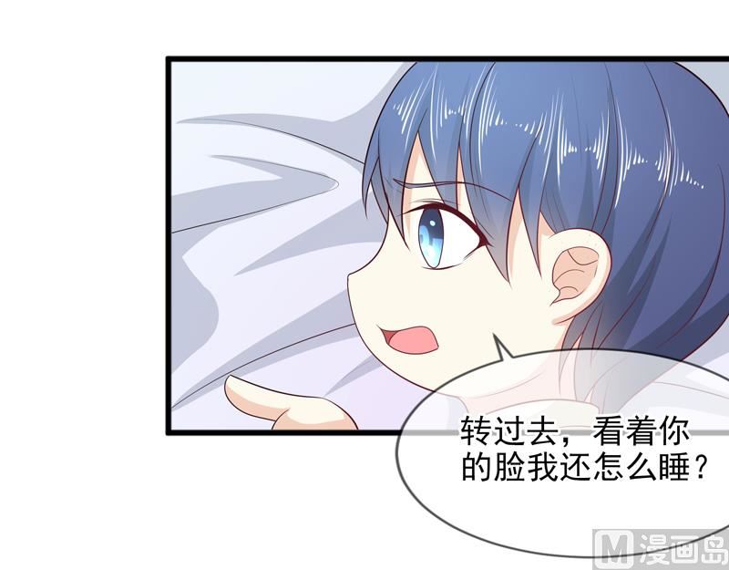 《面具娇妻》第四十四话父亲的反对 第16页