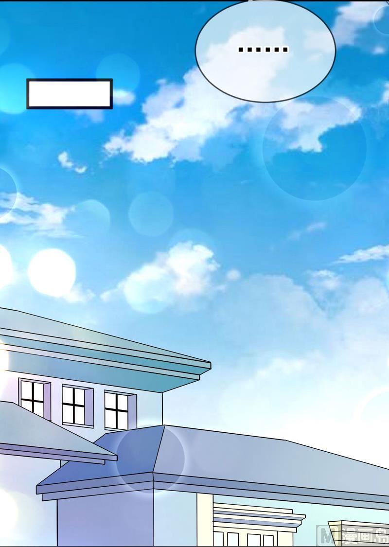 《面具娇妻》第四十四话父亲的反对 第19页