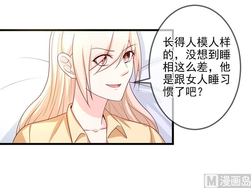 《面具娇妻》第四十四话父亲的反对 第22页