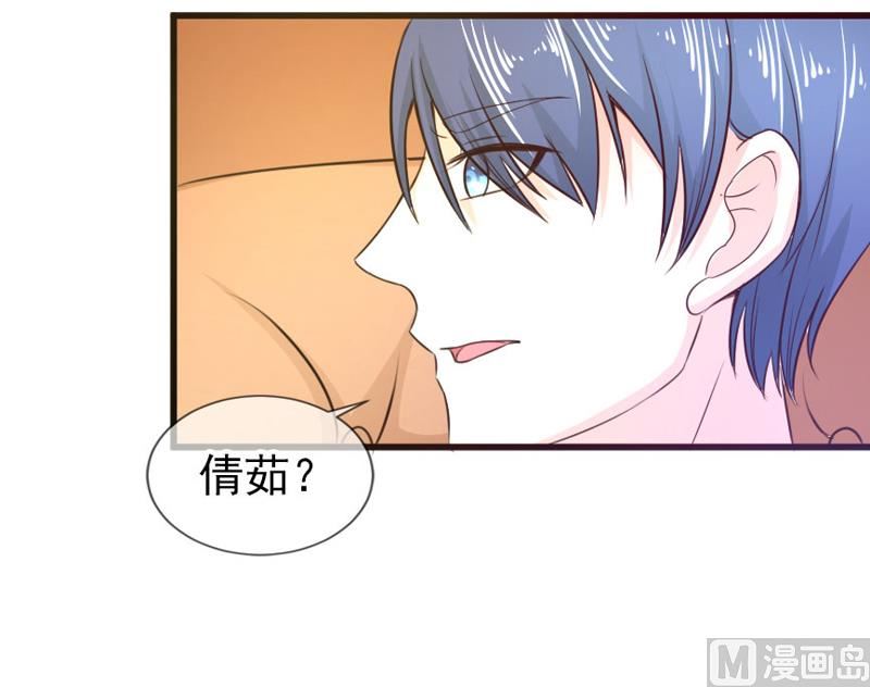 《面具娇妻》第四十四话父亲的反对 第25页