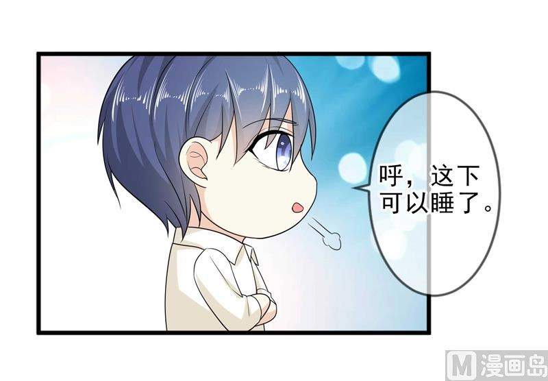 《面具娇妻》第四十四话父亲的反对 第3页