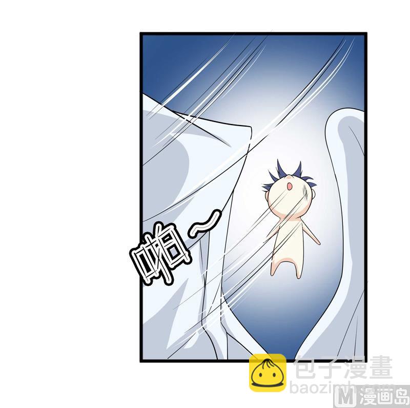 《面具娇妻》第四十四话父亲的反对 第6页