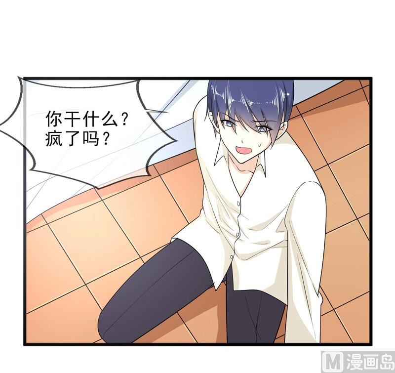 《面具娇妻》第四十四话父亲的反对 第7页