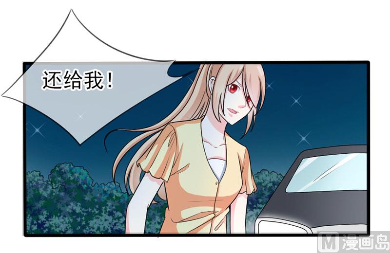 《面具娇妻》第四十一话掉落的面具 第12页
