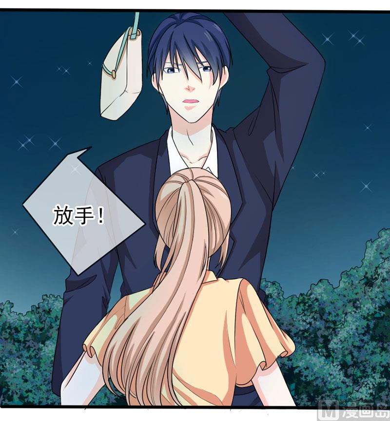 《面具娇妻》第四十一话掉落的面具 第14页