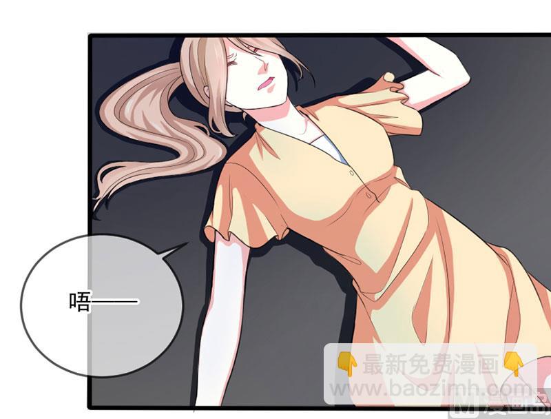 《面具娇妻》第四十一话掉落的面具 第16页