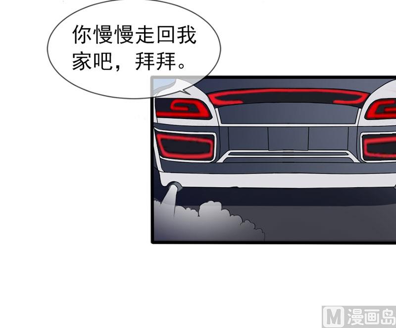 《面具娇妻》第四十一话掉落的面具 第18页