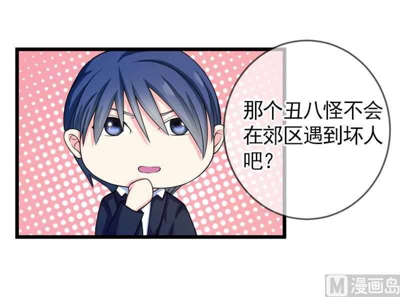 《面具娇妻》第四十一话掉落的面具 第22页