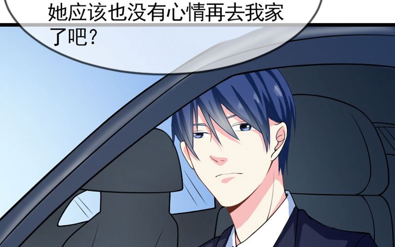 《面具娇妻》第四十一话掉落的面具 第24页
