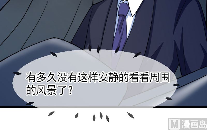 《面具娇妻》第四十一话掉落的面具 第25页
