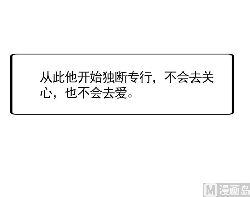 《面具娇妻》第四十一话掉落的面具 第29页