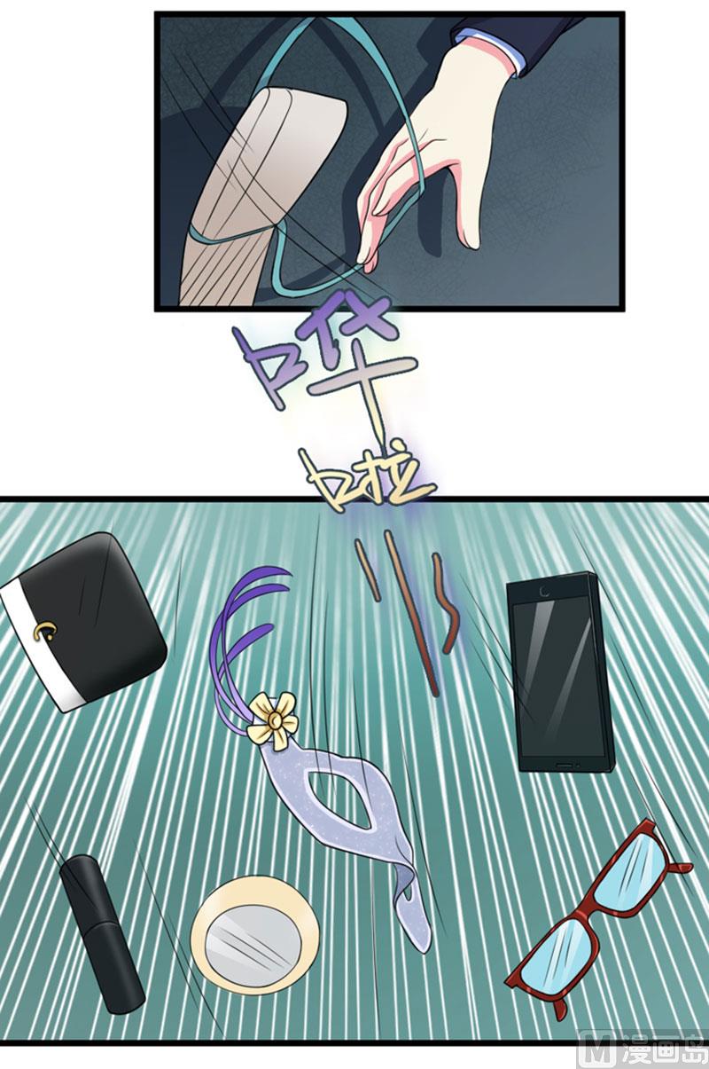 《面具娇妻》第四十一话掉落的面具 第37页