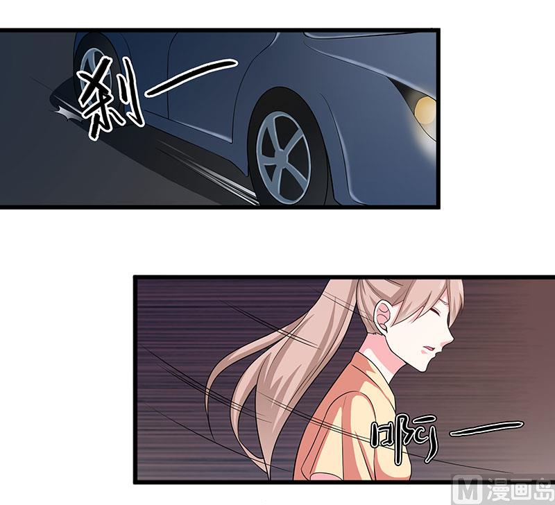 《面具娇妻》第四十一话掉落的面具 第4页
