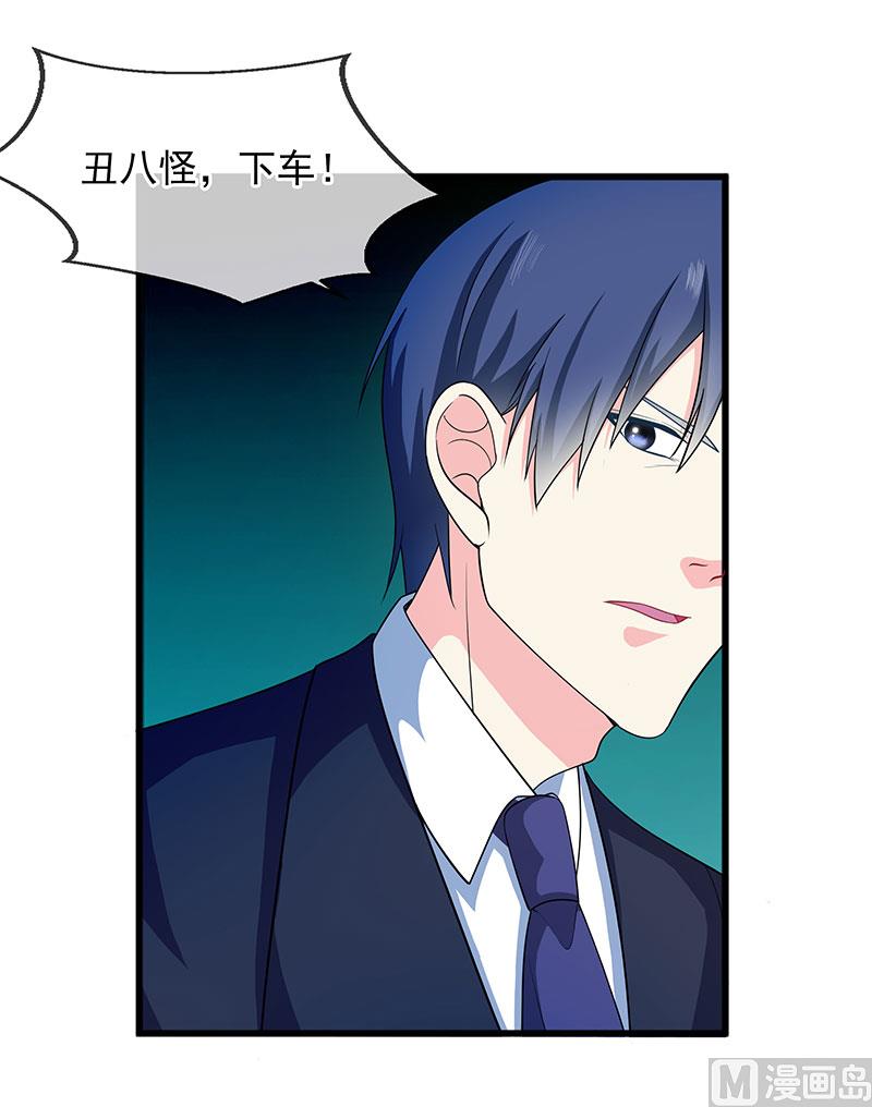 《面具娇妻》第四十一话掉落的面具 第5页