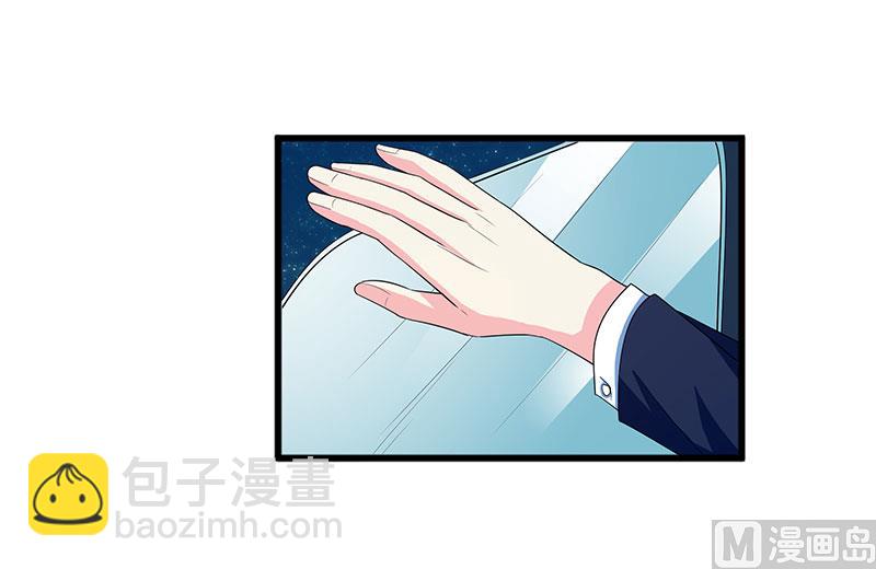 《面具娇妻》第四十一话掉落的面具 第7页