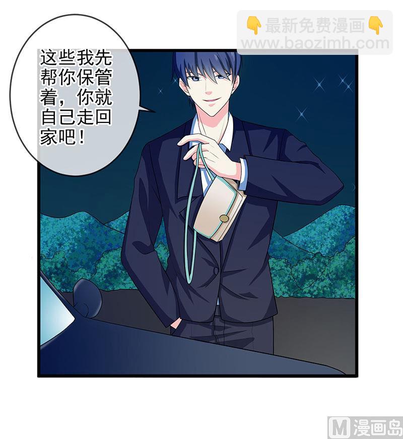 《面具娇妻》第四十一话掉落的面具 第8页