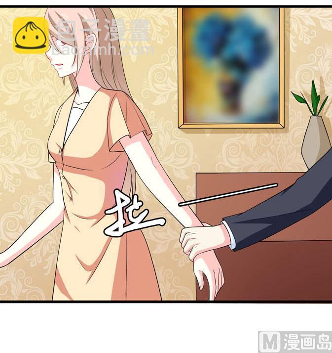 《面具娇妻》第四十三话 睡地板or床 第11页