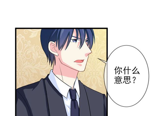 《面具娇妻》第四十三话 睡地板or床 第17页