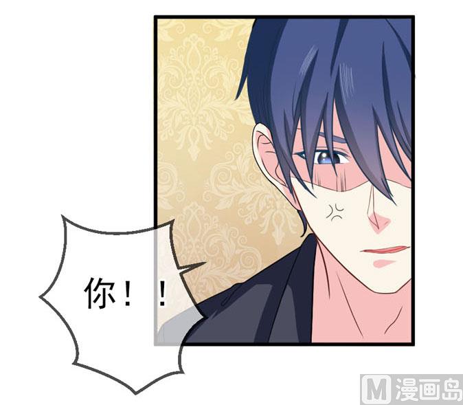 《面具娇妻》第四十三话 睡地板or床 第21页