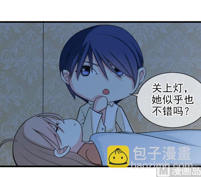 《面具娇妻》第四十三话 睡地板or床 第25页