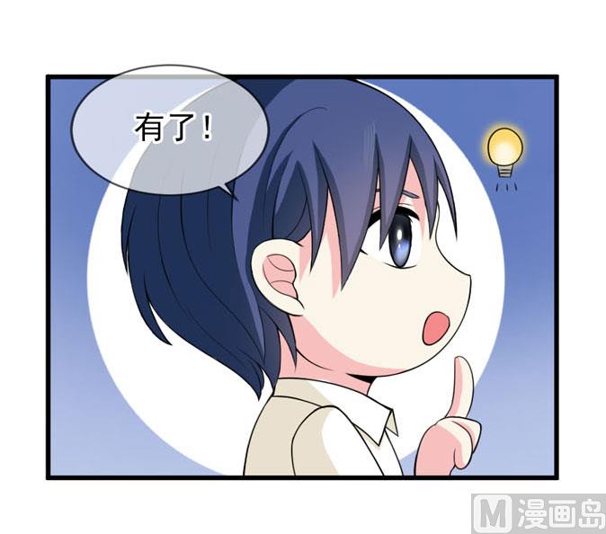 《面具娇妻》第四十三话 睡地板or床 第28页
