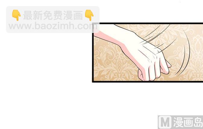 《面具娇妻》第四十三话 睡地板or床 第7页