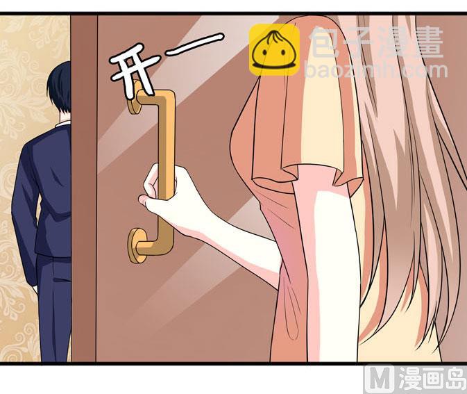 《面具娇妻》第四十三话 睡地板or床 第9页