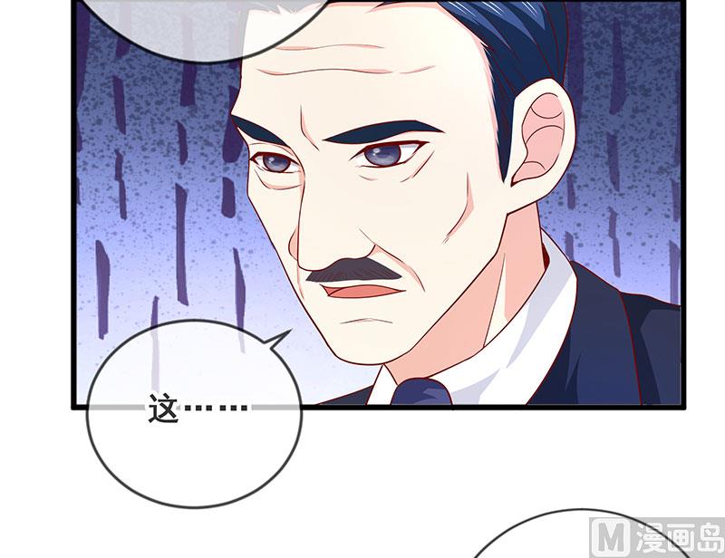 《面具娇妻》第四十二话告状 第10页