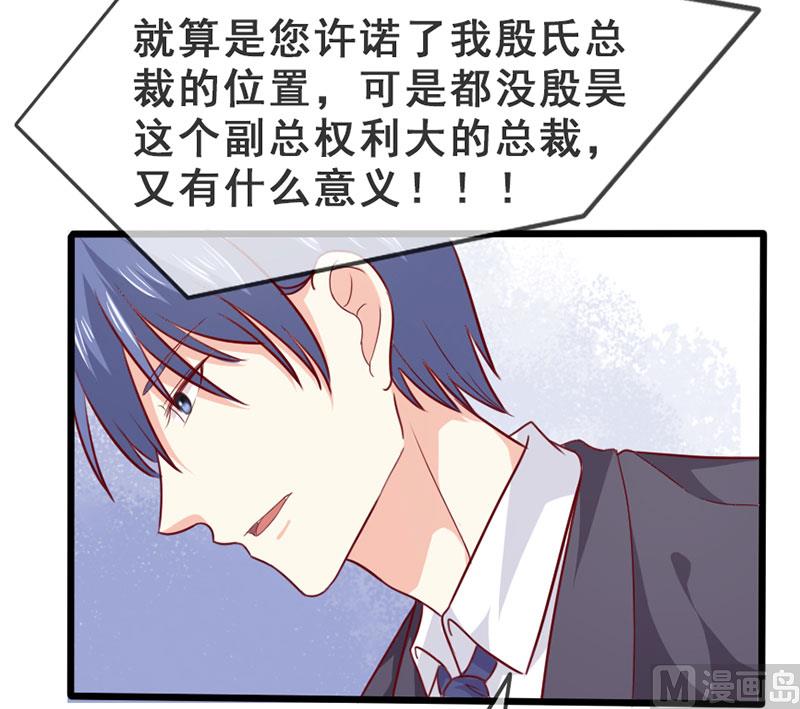 《面具娇妻》第四十二话告状 第28页